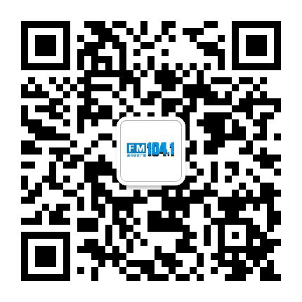 嘉兴综合广播1041公众号二维码