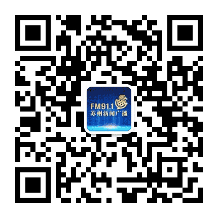 苏州新闻广播公众号二维码