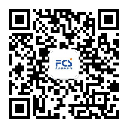 食品接触材料科学公众号二维码