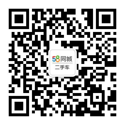 佛山58同城二手车公众号二维码