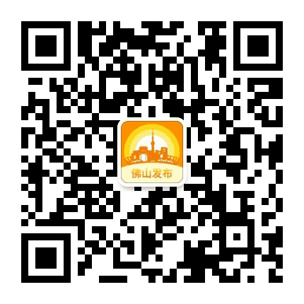 佛山发布公众号二维码