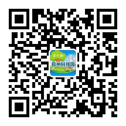 富士康郑州科技园公众号二维码