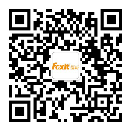 福昕SDK公众号二维码