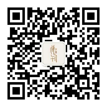 佛学文刊公众号二维码