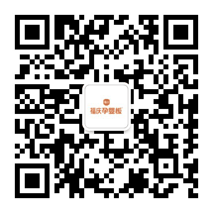 福庆家居公众号二维码