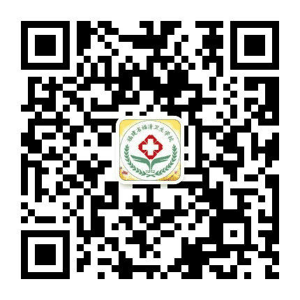 福建省福清卫生学校公众号二维码