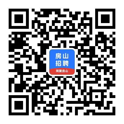 房山招聘公众号二维码