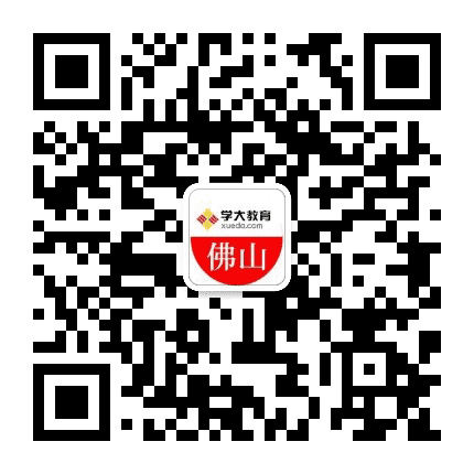 佛山学大教育公众号二维码