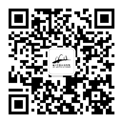 佛山市艺术创作院公众号二维码