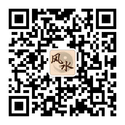 风水居家公众号二维码