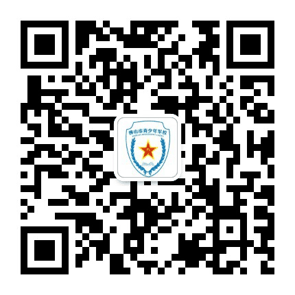 佛山市青少年军校公众号二维码