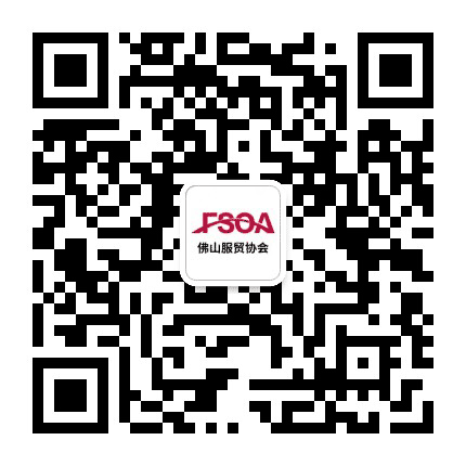佛山服务贸易公众号二维码