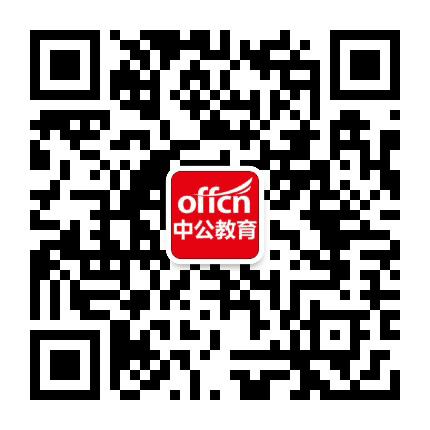 佛山中公教育公众号二维码