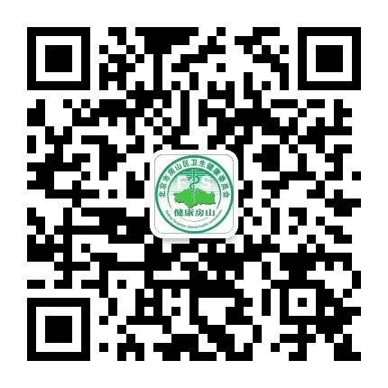 健康房山公众号二维码
