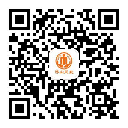 佛山民政公众号二维码