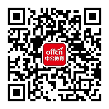 佛山事业单位考试资讯公众号二维码
