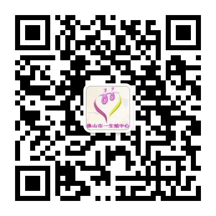 佛山市第一人民医院生殖中心公众号二维码