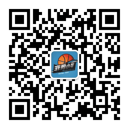 非同小可篮球俱乐部公众号二维码