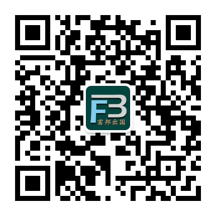 富邦出国公众号二维码