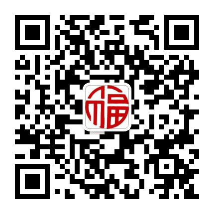 福气音乐相册公众号二维码