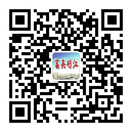 富美彬江公众号二维码
