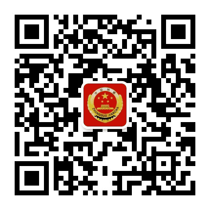 阜新蒙古族自治县人民检察院公众号二维码
