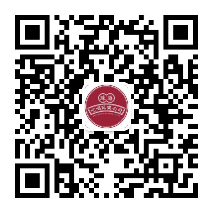 珠海吃喝玩乐公司公众号二维码