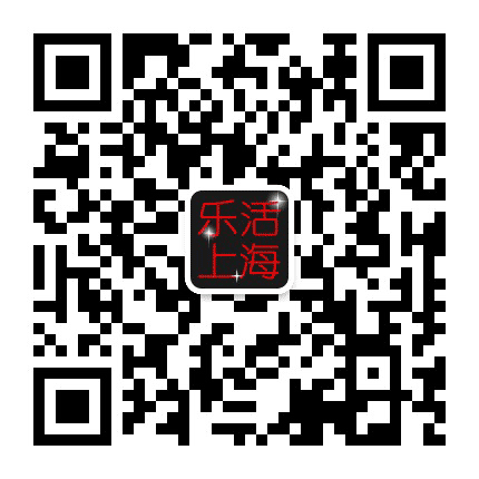 乐活上海公众号二维码