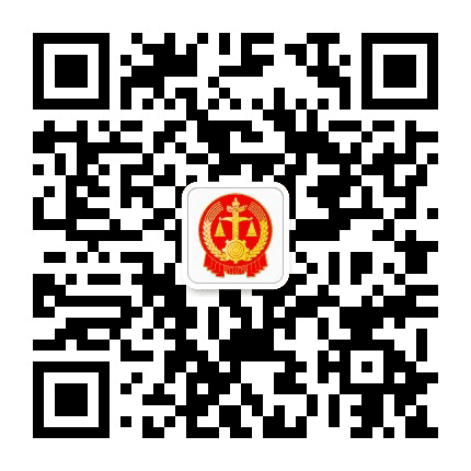 福山执行公众号二维码
