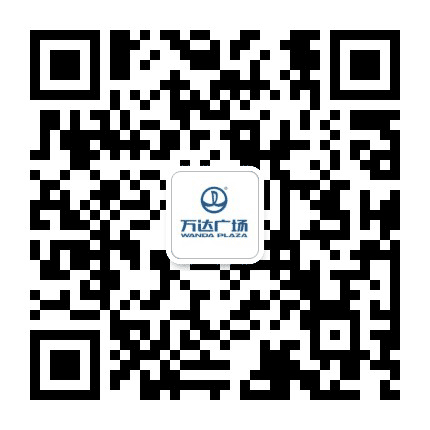 抚顺万达广场公众号二维码