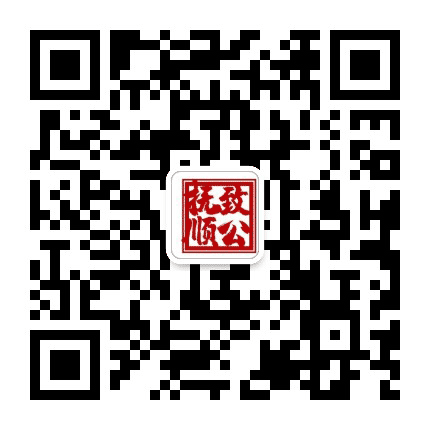 抚顺致公公众号二维码