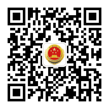 扶绥检察公众号二维码