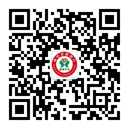 南安农商银行公众号二维码