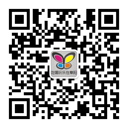吃喝玩乐在阜阳公众号二维码