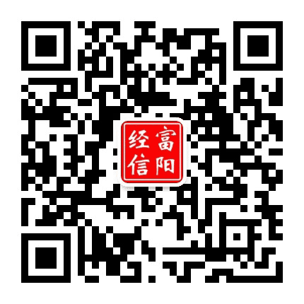 富阳经信公众号二维码