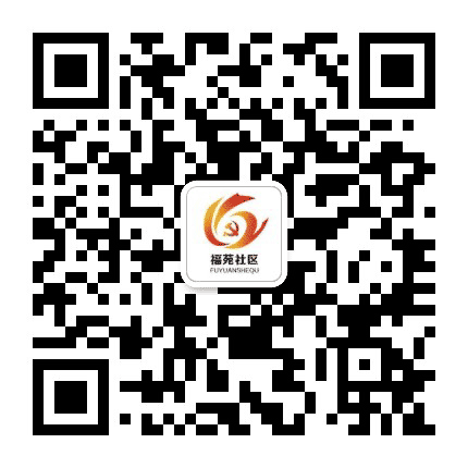 惜福 福苑公众号二维码
