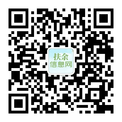 扶余信息网公众号二维码