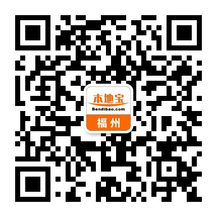 福州本地宝公众号二维码