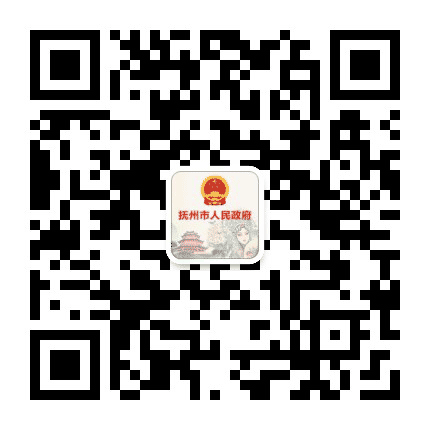 抚州市人民政府公众号二维码