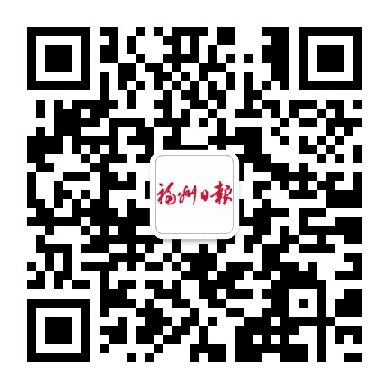 福州日报公众号二维码