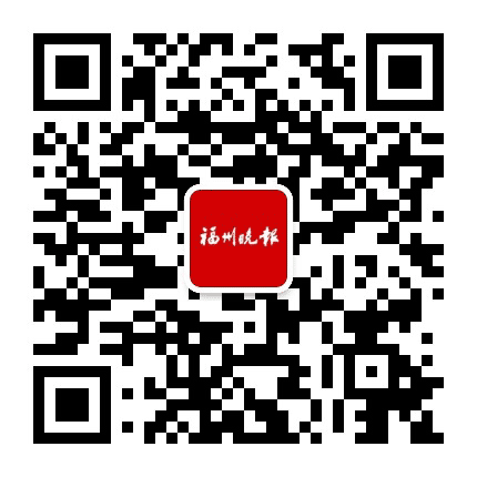 福州晚报公众号二维码