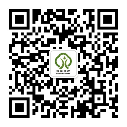 奉贤区钱桥学校公众号二维码