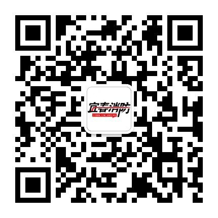 宜春消防公众号二维码