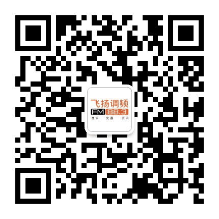 桂林电台飞扬883公众号二维码