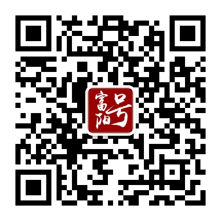 富阳号公众号二维码
