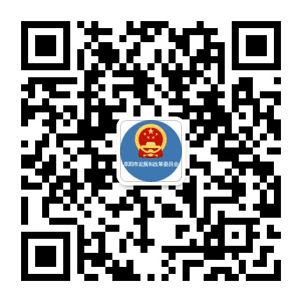 阜阳市发展改革委公众号二维码