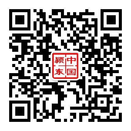 阜阳市颍东区人民政府发布公众号二维码