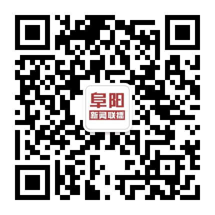 阜阳新闻联播公众号二维码