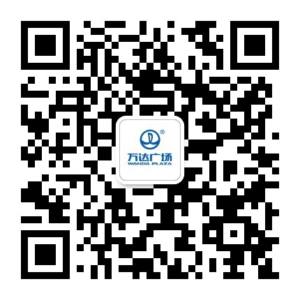 福州仓山万达广场公众号二维码