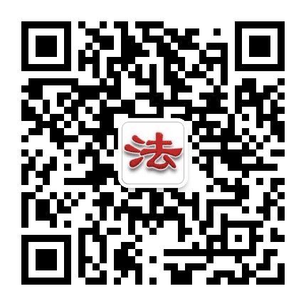 法筑和谐律动静安公众号二维码